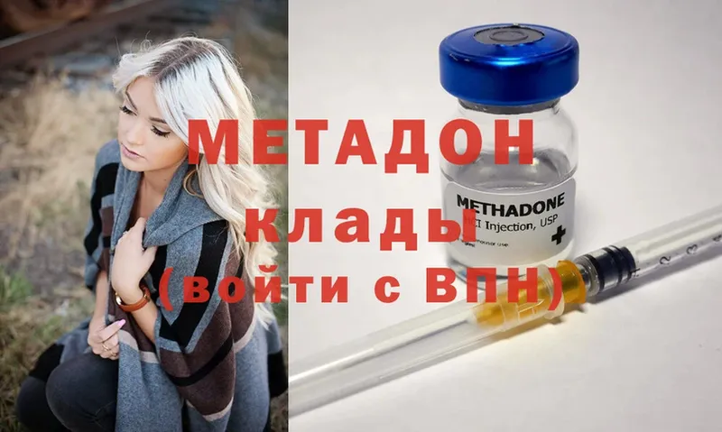 МЕТАДОН methadone  сколько стоит  Краснознаменск 